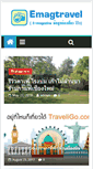 Mobile Screenshot of emagtravel.com