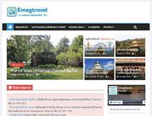 Tablet Screenshot of emagtravel.com